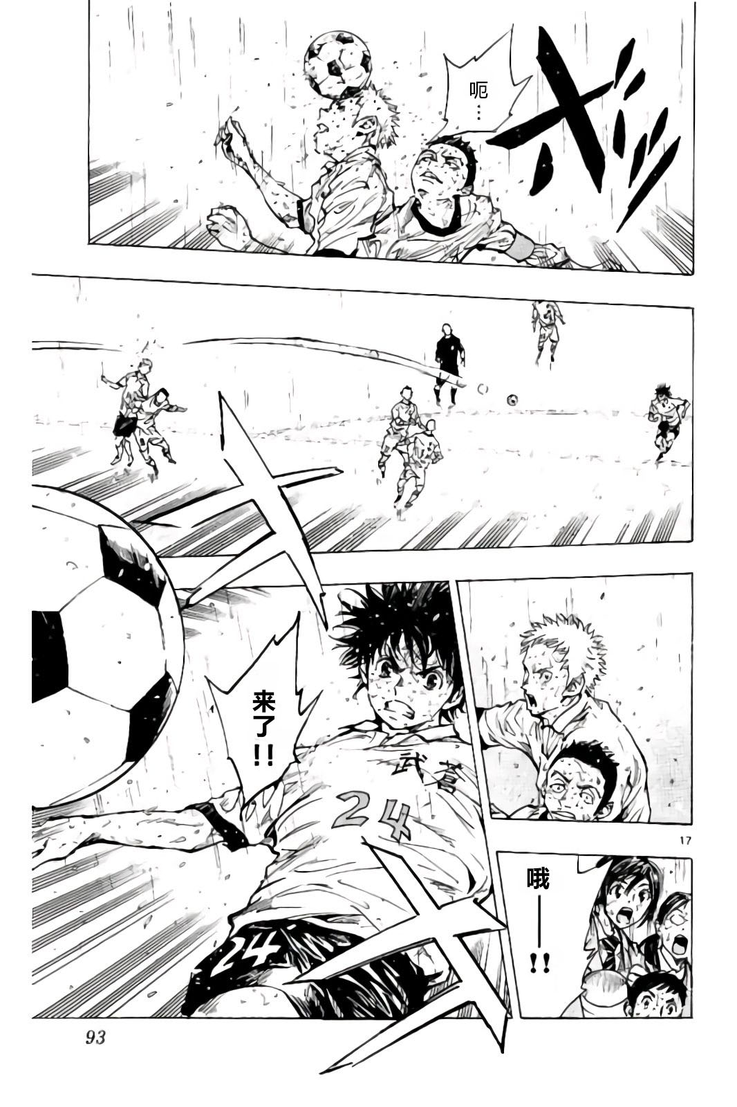 BE BLUES!~化身为青韩漫全集-第242话无删减无遮挡章节图片 