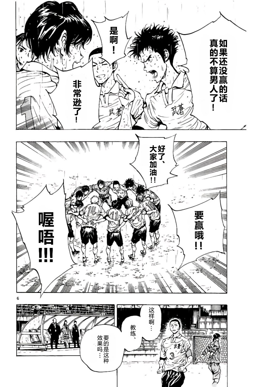 BE BLUES!~化身为青韩漫全集-第242话无删减无遮挡章节图片 