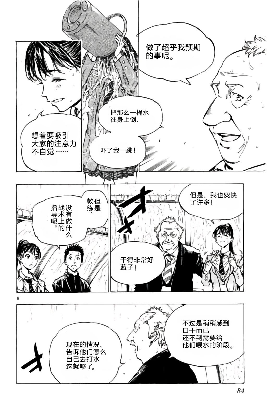 BE BLUES!~化身为青韩漫全集-第242话无删减无遮挡章节图片 