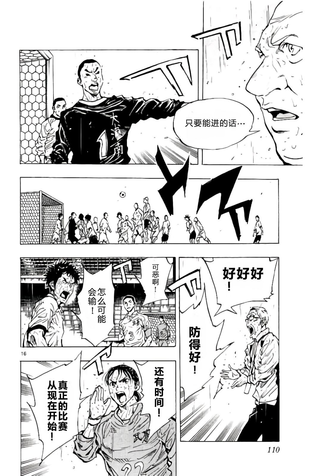 BE BLUES!~化身为青韩漫全集-第243话无删减无遮挡章节图片 