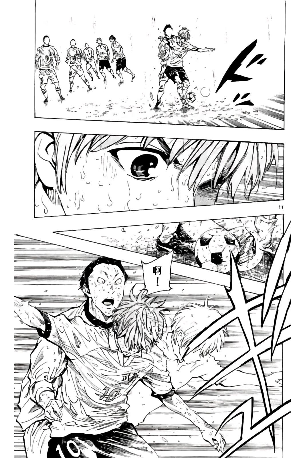 BE BLUES!~化身为青韩漫全集-第244话无删减无遮挡章节图片 