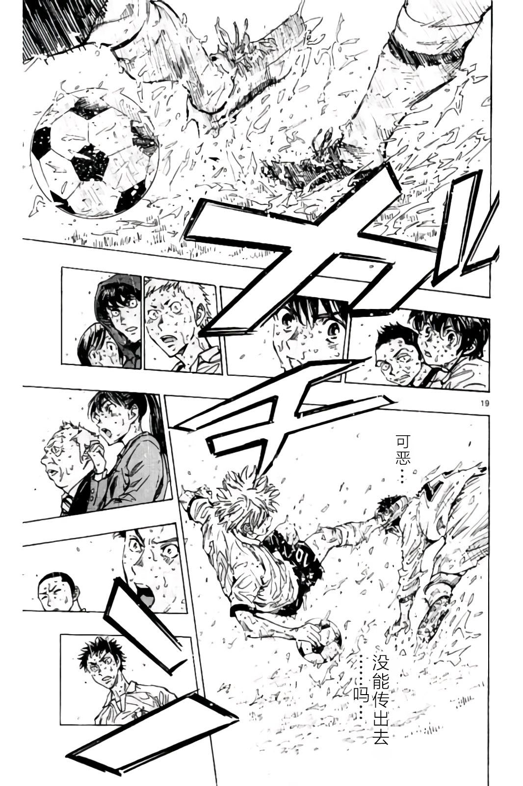 BE BLUES!~化身为青韩漫全集-第244话无删减无遮挡章节图片 