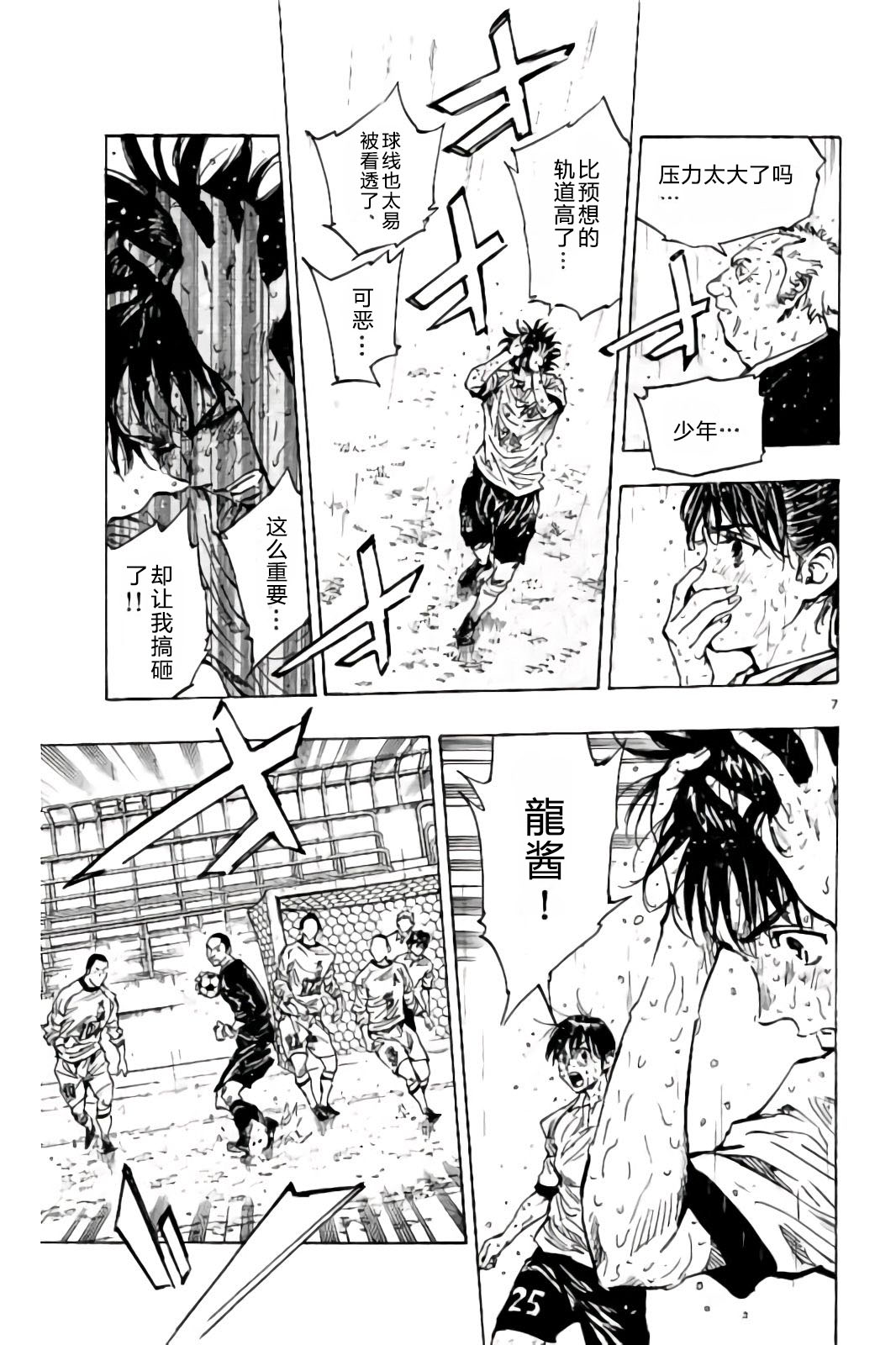 BE BLUES!~化身为青韩漫全集-第246话无删减无遮挡章节图片 