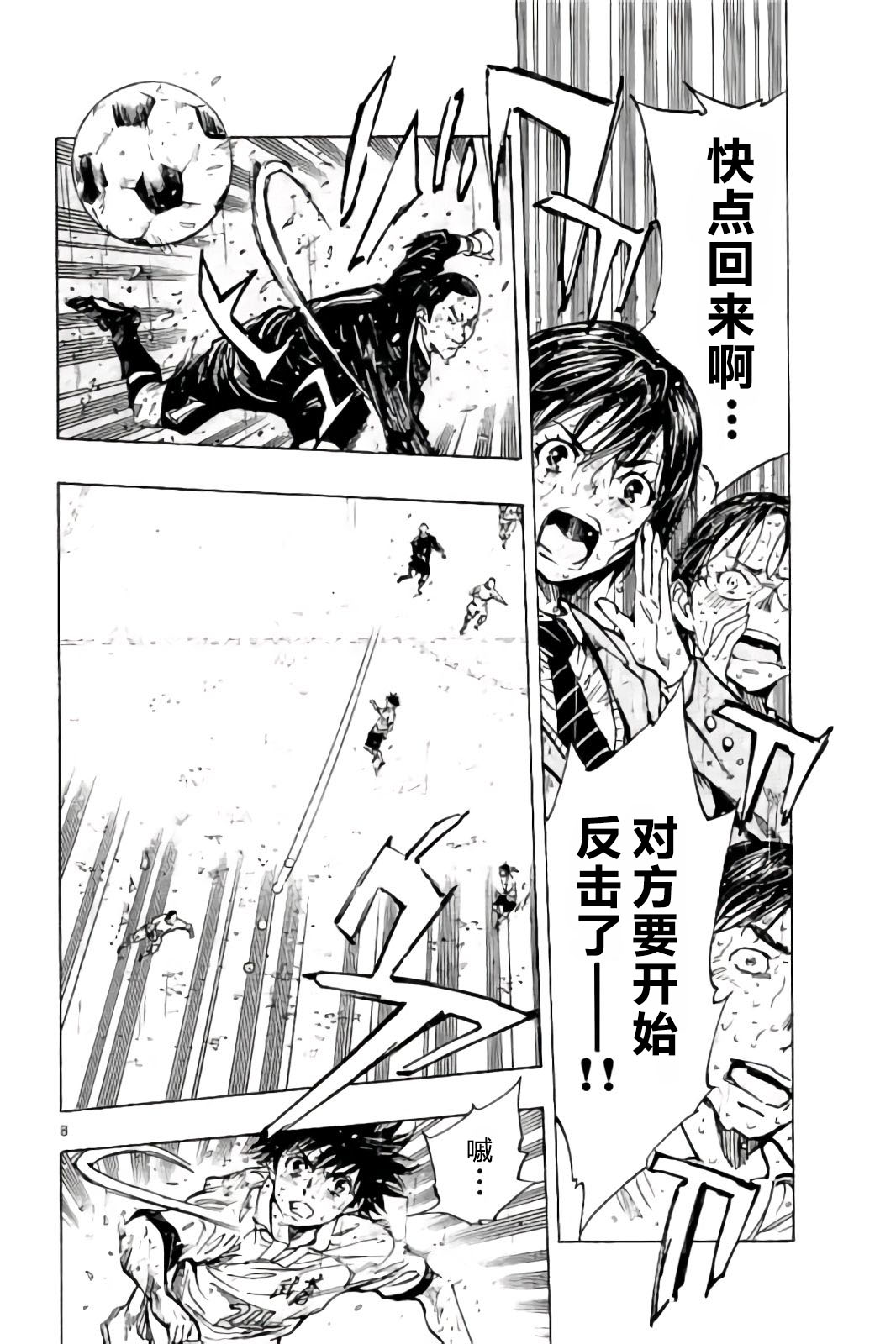 BE BLUES!~化身为青韩漫全集-第246话无删减无遮挡章节图片 
