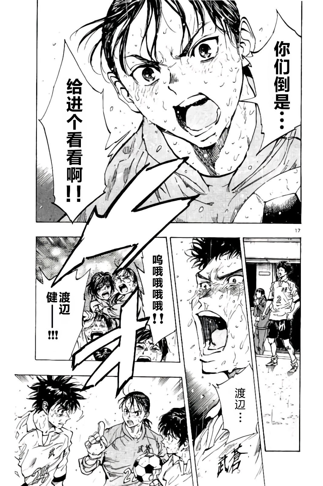 BE BLUES!~化身为青韩漫全集-第247话无删减无遮挡章节图片 