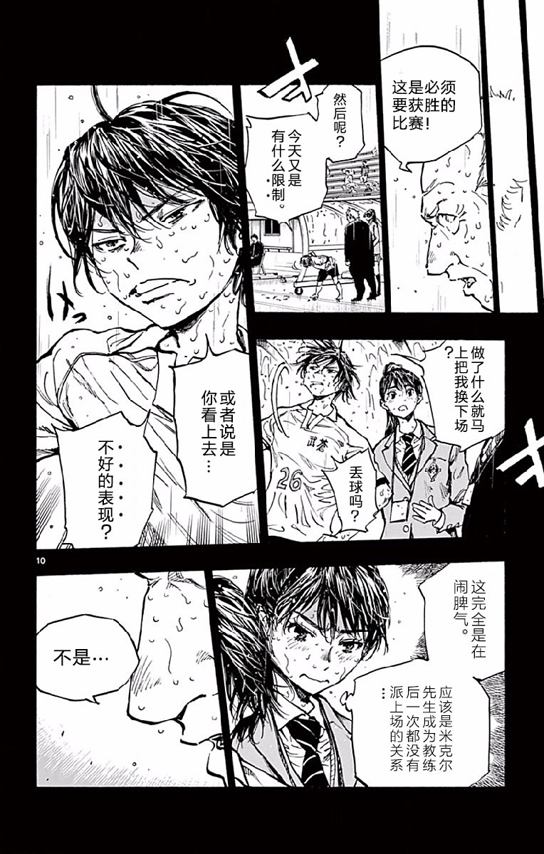 BE BLUES!~化身为青韩漫全集-第248话无删减无遮挡章节图片 