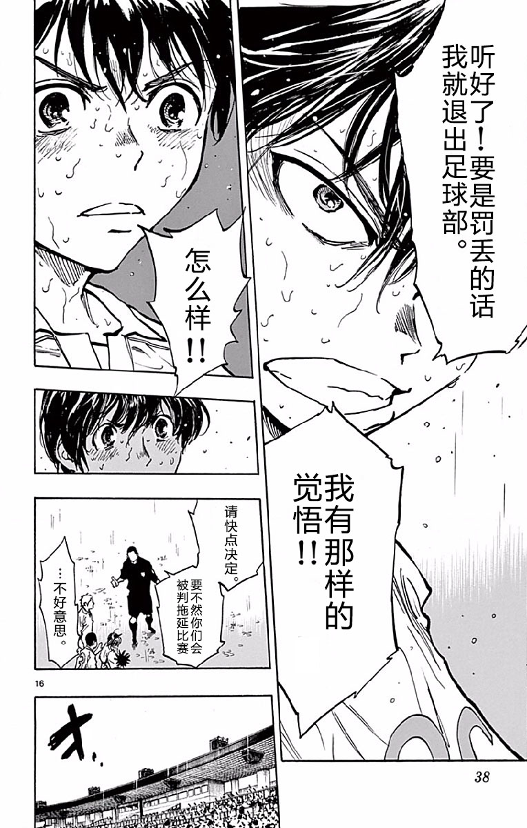 BE BLUES!~化身为青韩漫全集-第249话无删减无遮挡章节图片 