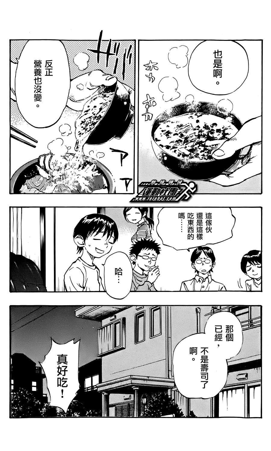 BE BLUES!~化身为青韩漫全集-第24话无删减无遮挡章节图片 