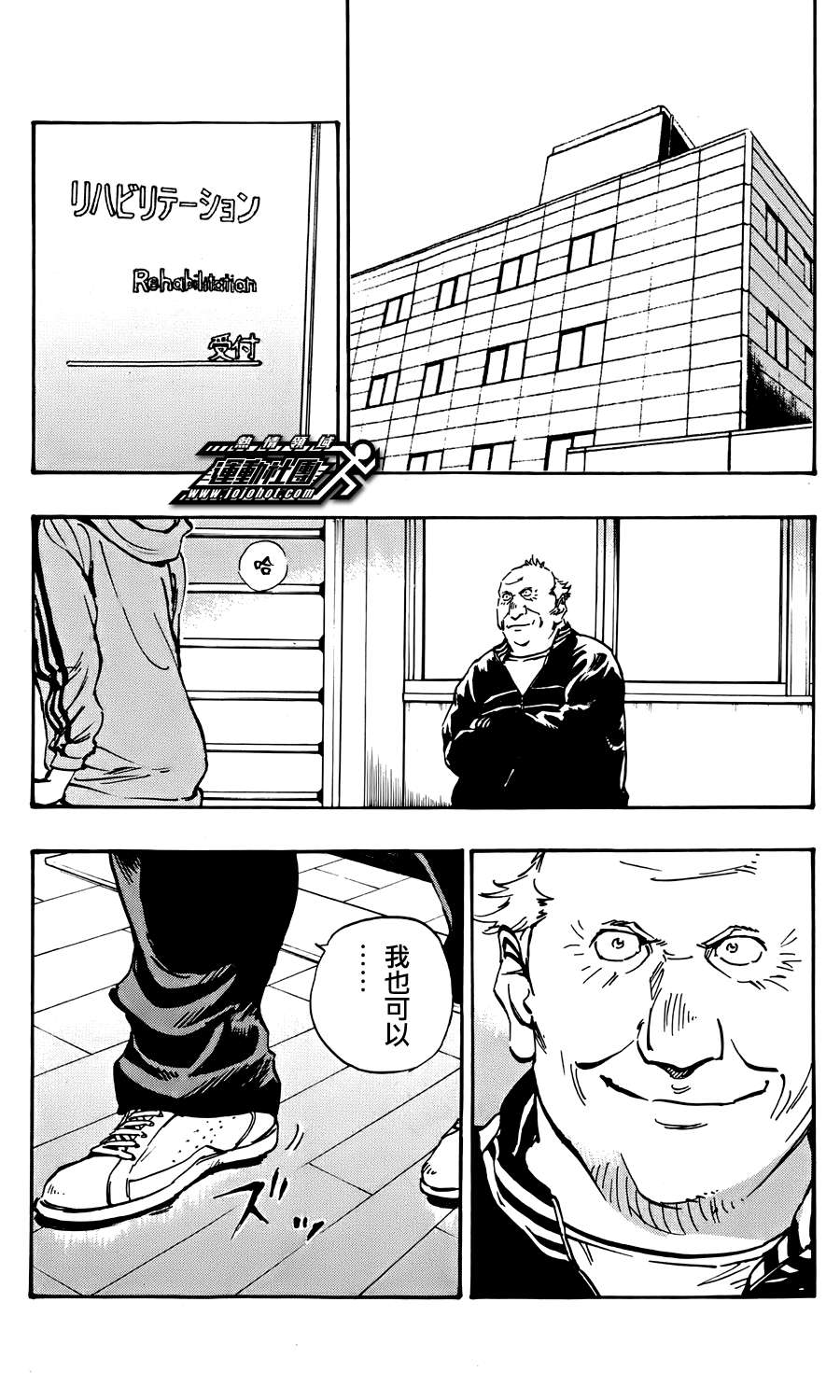 BE BLUES!~化身为青韩漫全集-第24话无删减无遮挡章节图片 