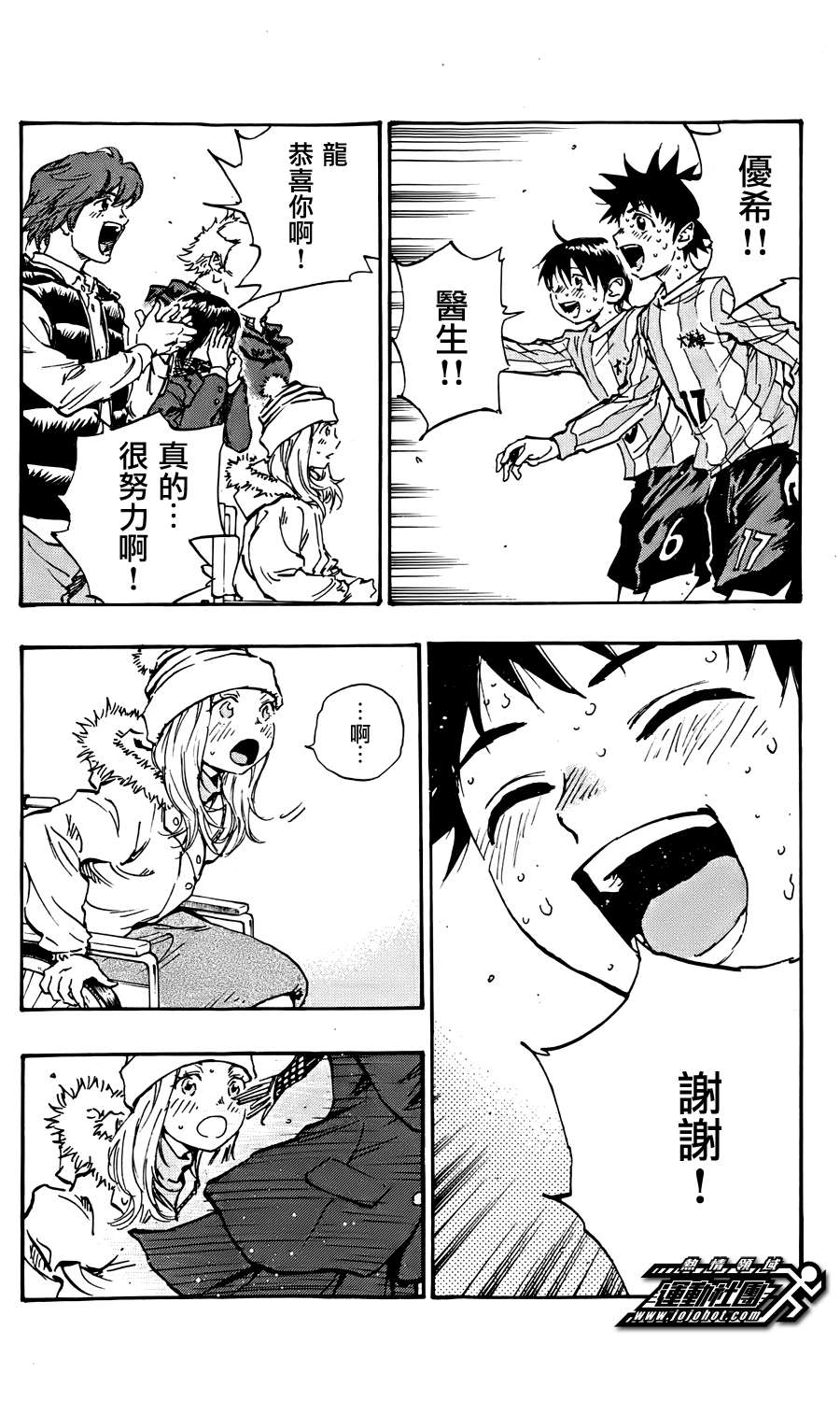 BE BLUES!~化身为青韩漫全集-第24话无删减无遮挡章节图片 
