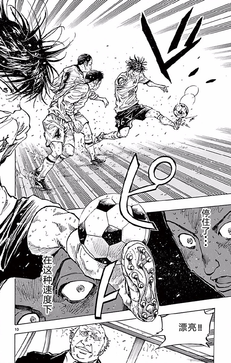 BE BLUES!~化身为青韩漫全集-第251话无删减无遮挡章节图片 