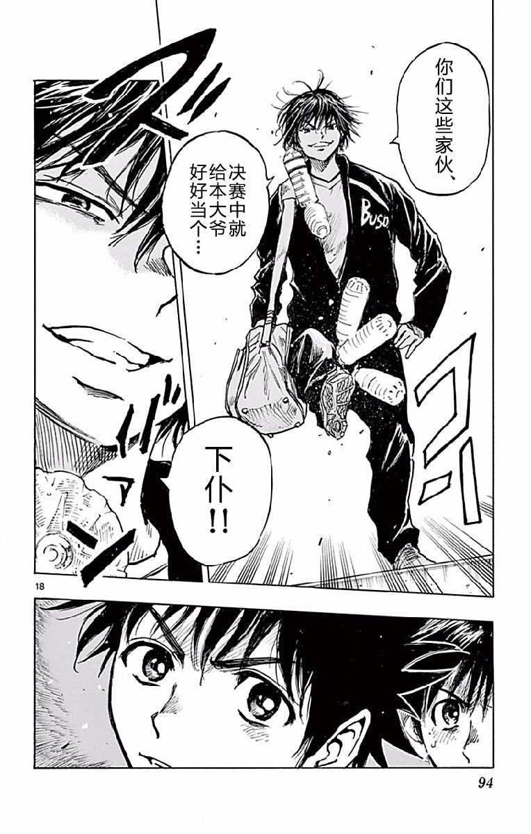 BE BLUES!~化身为青韩漫全集-第252话无删减无遮挡章节图片 