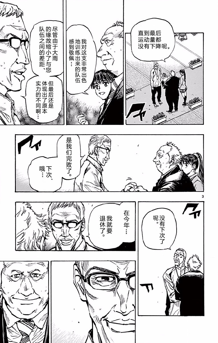 BE BLUES!~化身为青韩漫全集-第252话无删减无遮挡章节图片 