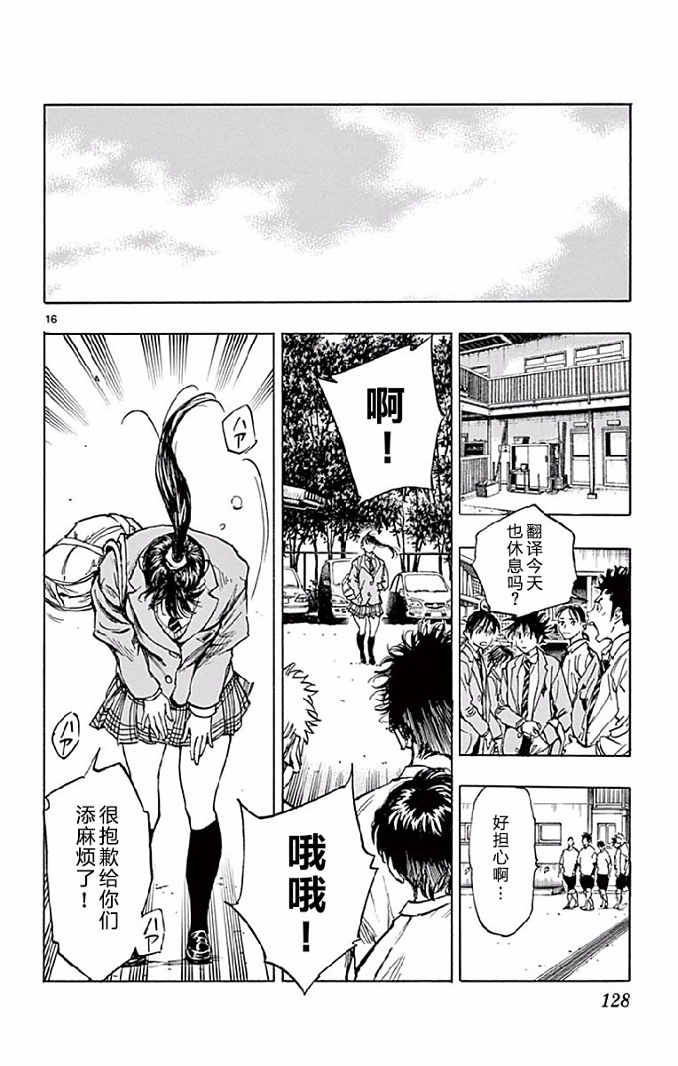 BE BLUES!~化身为青韩漫全集-第254话无删减无遮挡章节图片 