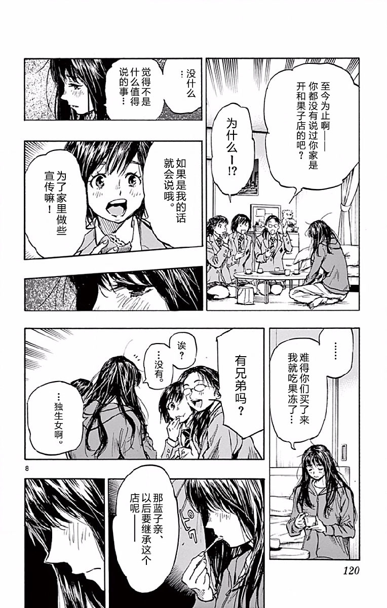 BE BLUES!~化身为青韩漫全集-第254话无删减无遮挡章节图片 