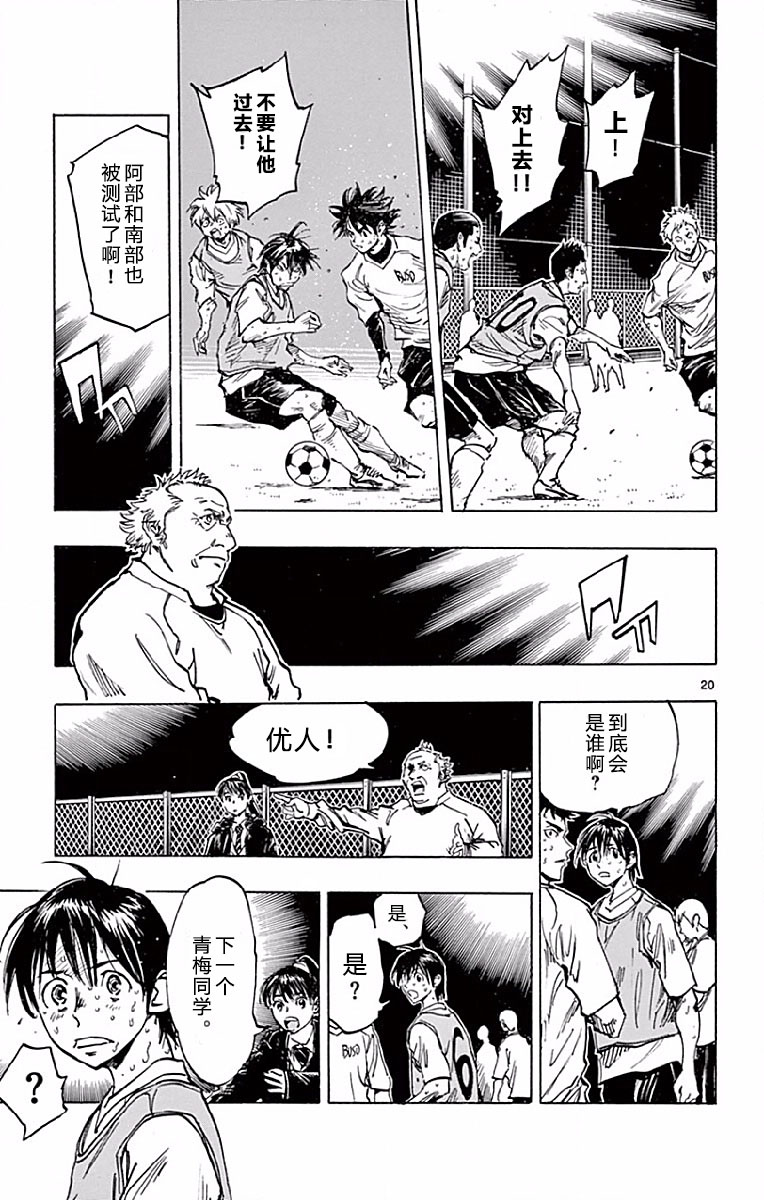 BE BLUES!~化身为青韩漫全集-第255话无删减无遮挡章节图片 