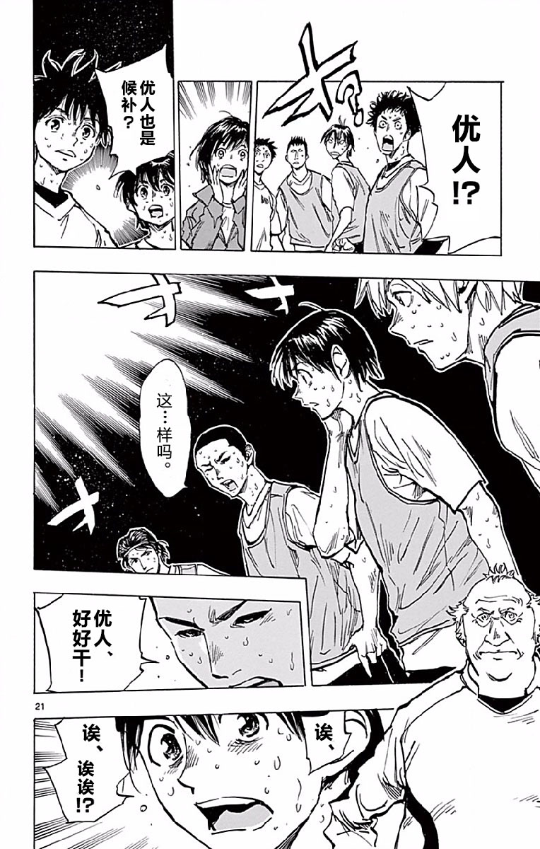 BE BLUES!~化身为青韩漫全集-第255话无删减无遮挡章节图片 