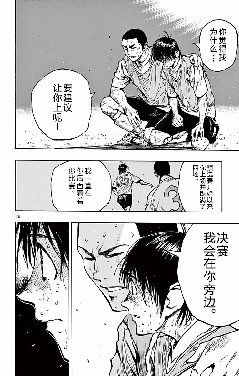 BE BLUES!~化身为青韩漫全集-第256话无删减无遮挡章节图片 