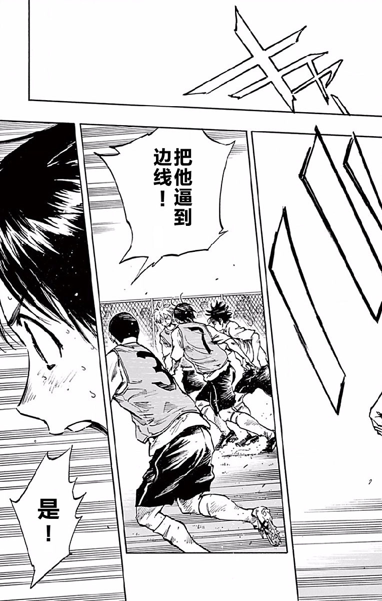 BE BLUES!~化身为青韩漫全集-第256话无删减无遮挡章节图片 
