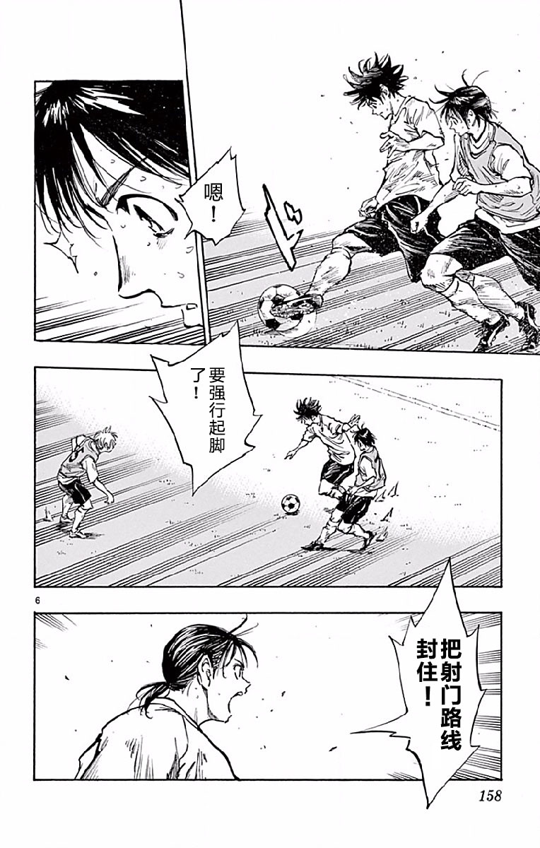 BE BLUES!~化身为青韩漫全集-第256话无删减无遮挡章节图片 