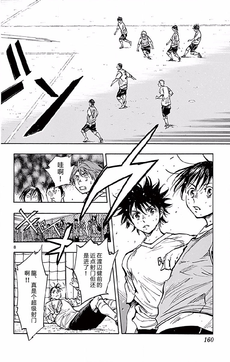 BE BLUES!~化身为青韩漫全集-第256话无删减无遮挡章节图片 