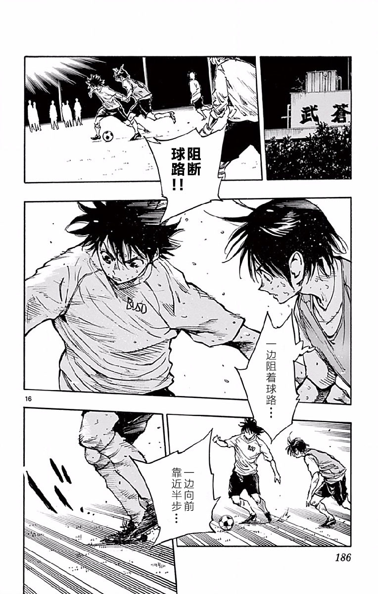 BE BLUES!~化身为青韩漫全集-第257话无删减无遮挡章节图片 