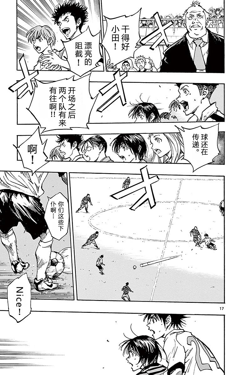 BE BLUES!~化身为青韩漫全集-第259话无删减无遮挡章节图片 