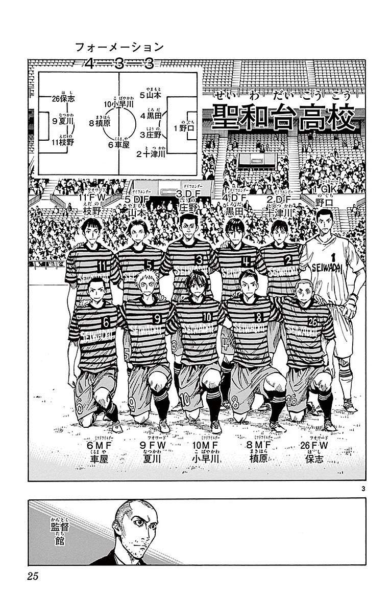 BE BLUES!~化身为青韩漫全集-第259话无删减无遮挡章节图片 