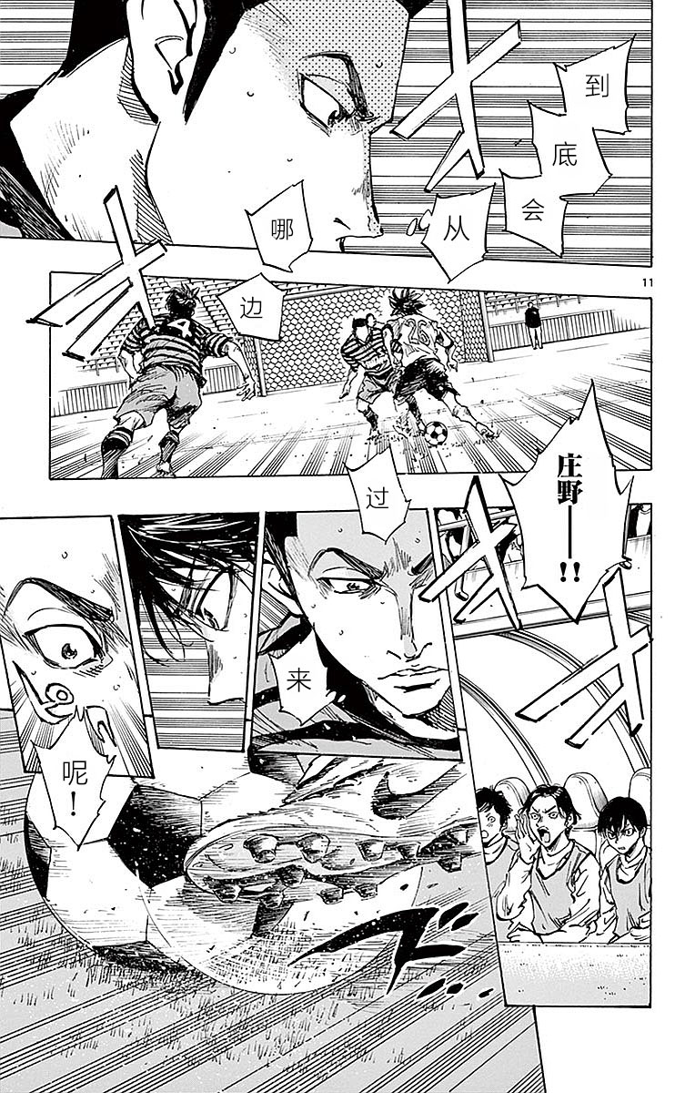 BE BLUES!~化身为青韩漫全集-第260话无删减无遮挡章节图片 