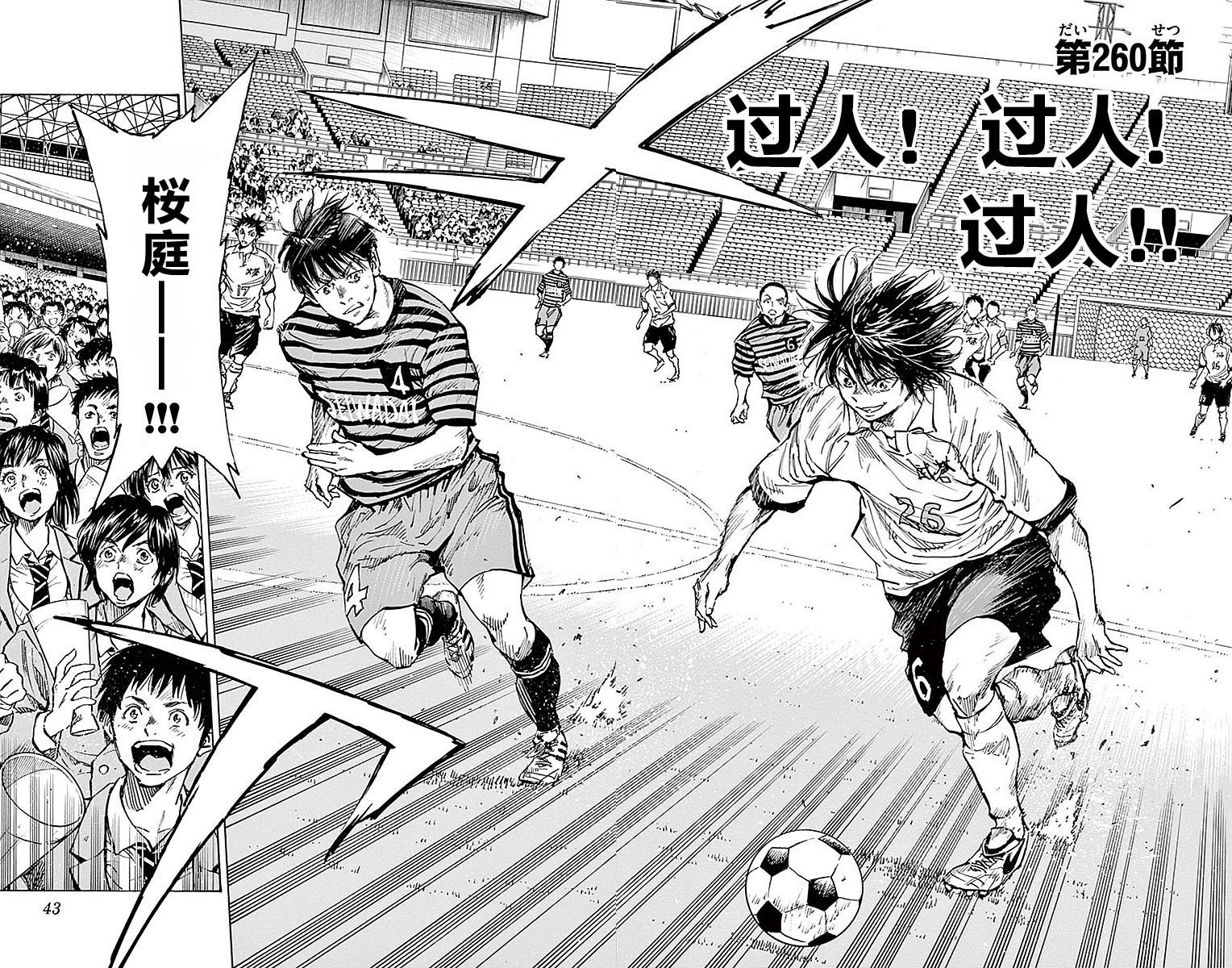 BE BLUES!~化身为青韩漫全集-第260话无删减无遮挡章节图片 