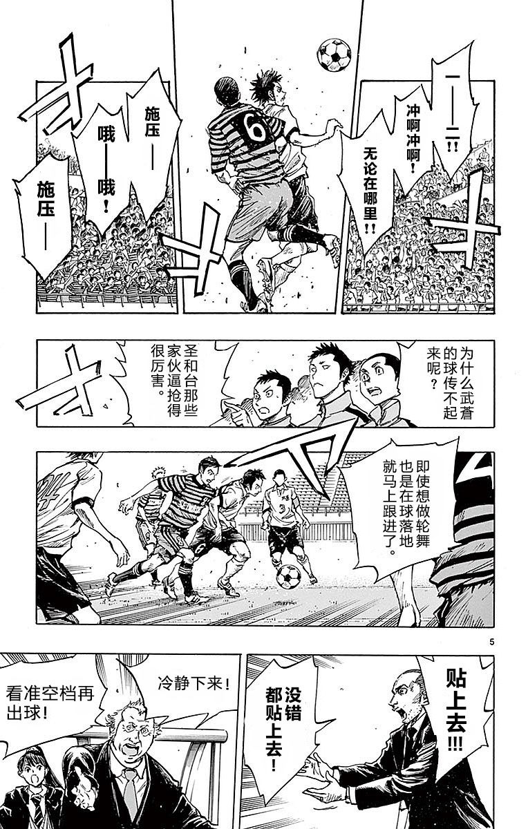 BE BLUES!~化身为青韩漫全集-第261话无删减无遮挡章节图片 
