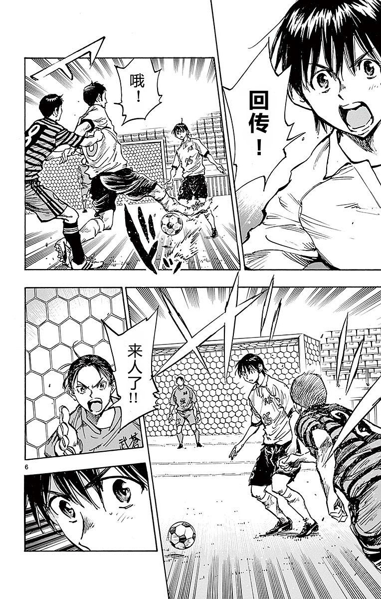 BE BLUES!~化身为青韩漫全集-第261话无删减无遮挡章节图片 