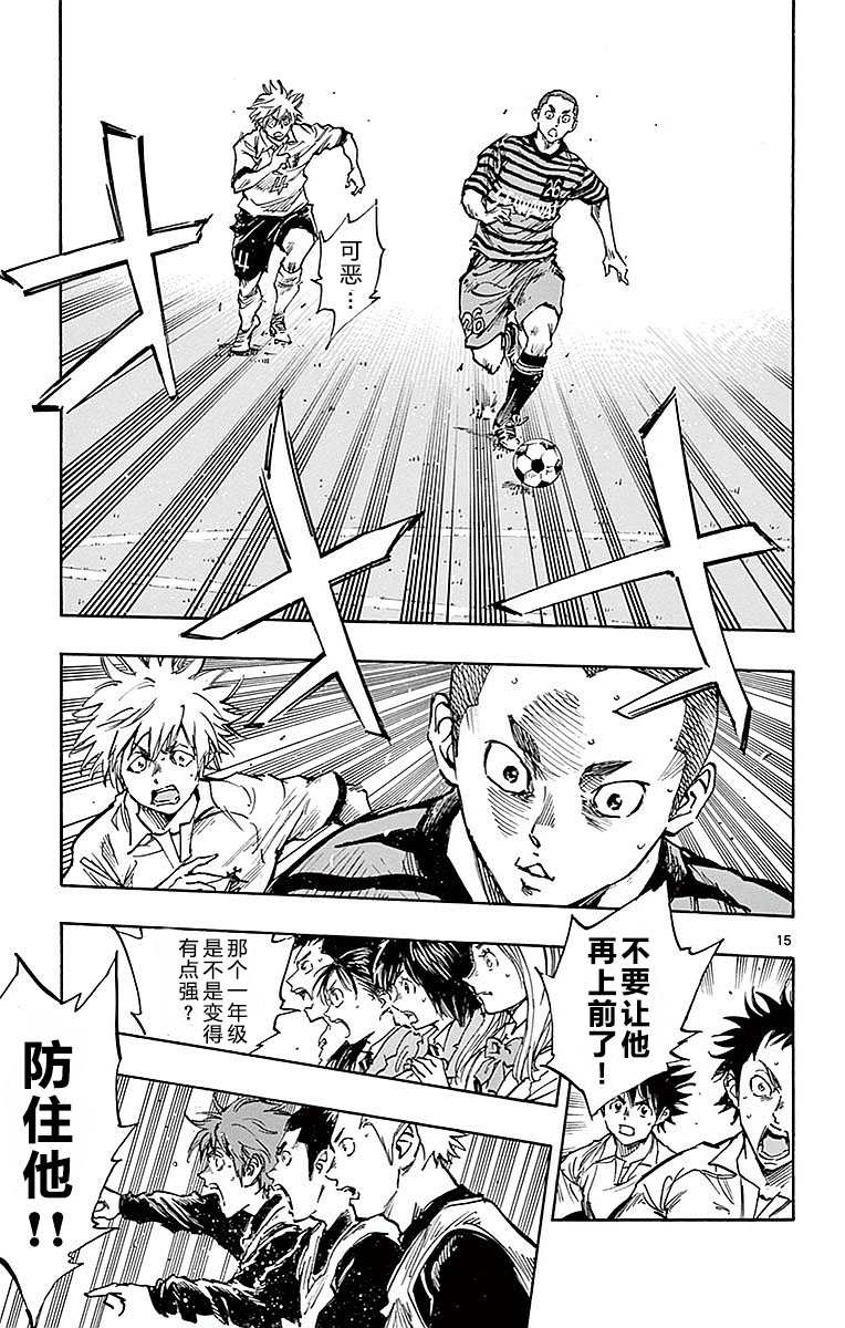 BE BLUES!~化身为青韩漫全集-第262话无删减无遮挡章节图片 