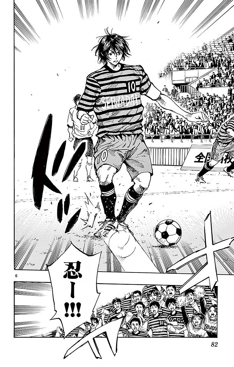 BE BLUES!~化身为青韩漫全集-第262话无删减无遮挡章节图片 