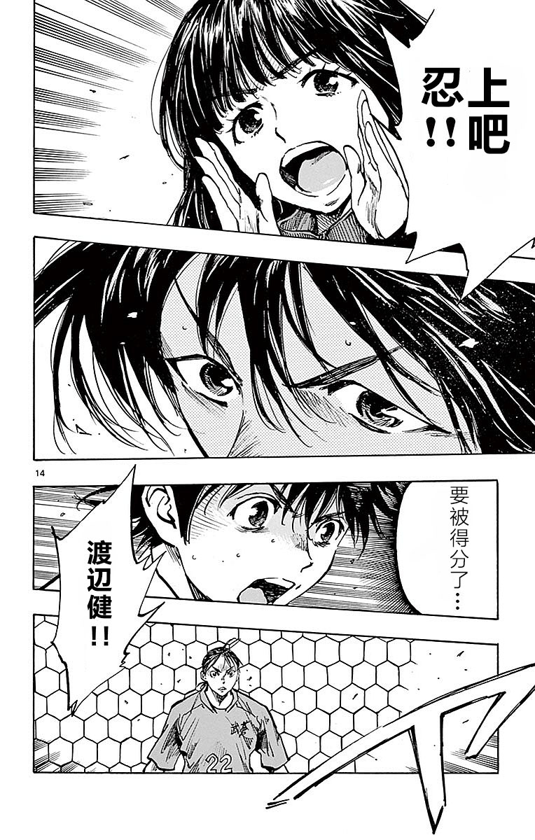 BE BLUES!~化身为青韩漫全集-第263话无删减无遮挡章节图片 