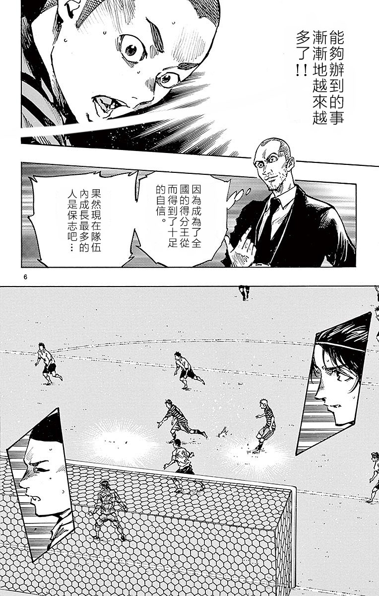 BE BLUES!~化身为青韩漫全集-第263话无删减无遮挡章节图片 