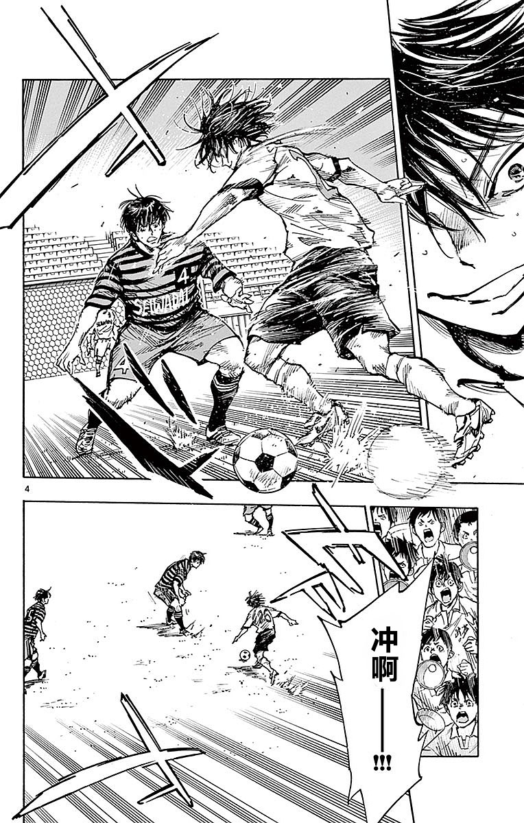 BE BLUES!~化身为青韩漫全集-第265话无删减无遮挡章节图片 