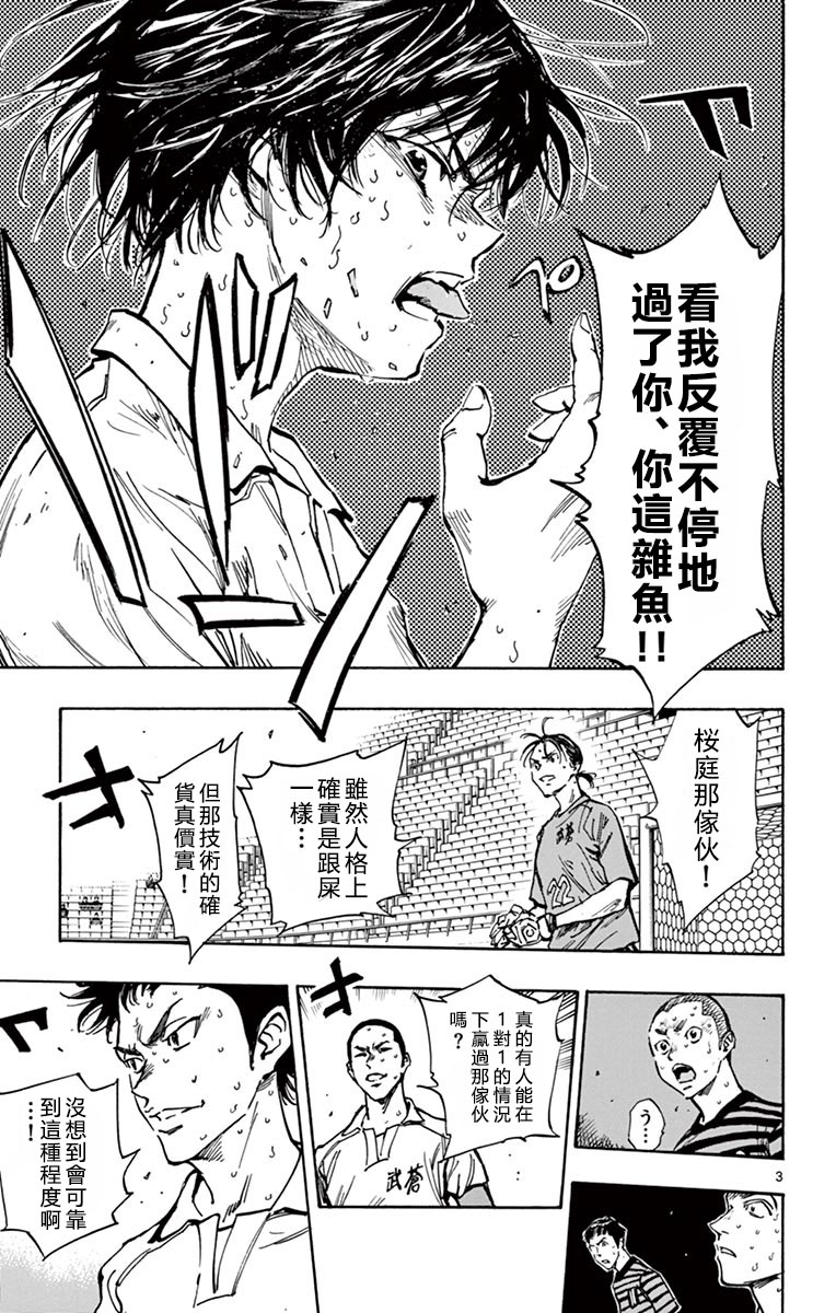 BE BLUES!~化身为青韩漫全集-第268话无删减无遮挡章节图片 