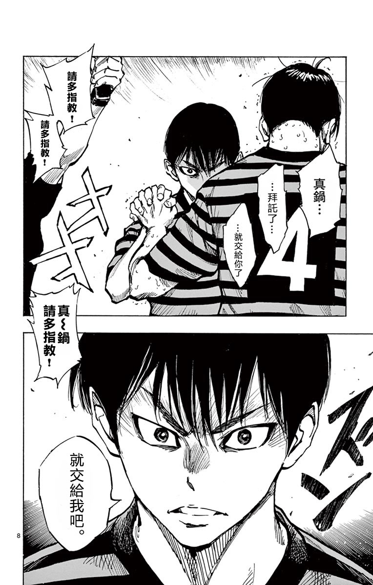 BE BLUES!~化身为青韩漫全集-第268话无删减无遮挡章节图片 
