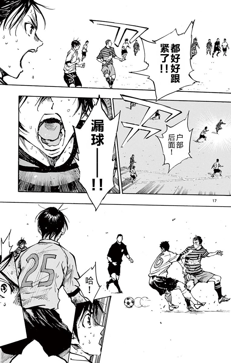 BE BLUES!~化身为青韩漫全集-第269话无删减无遮挡章节图片 