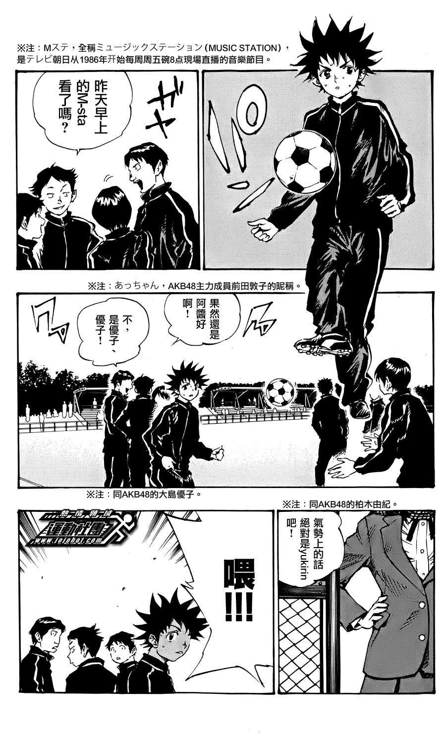 BE BLUES!~化身为青韩漫全集-第26话无删减无遮挡章节图片 