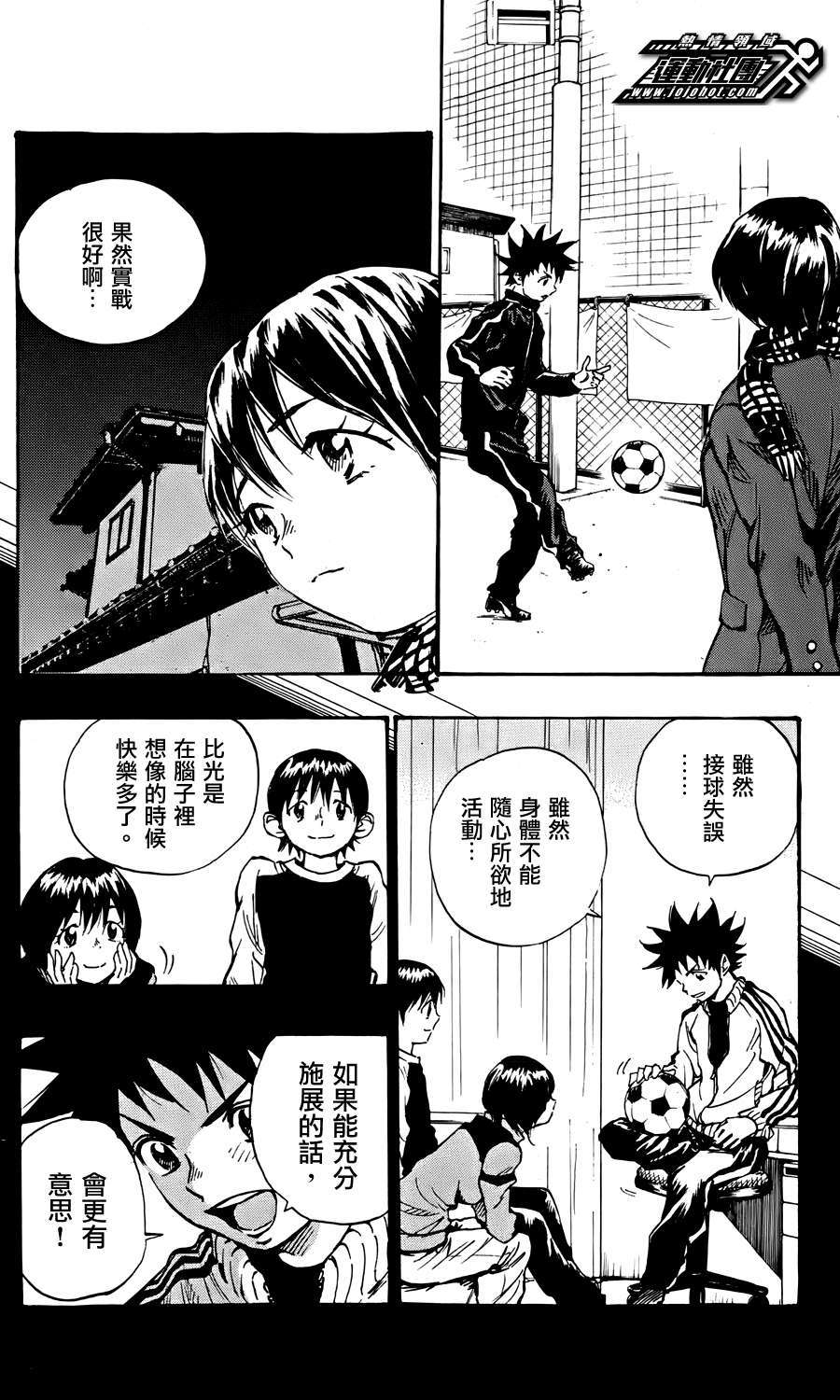 BE BLUES!~化身为青韩漫全集-第26话无删减无遮挡章节图片 