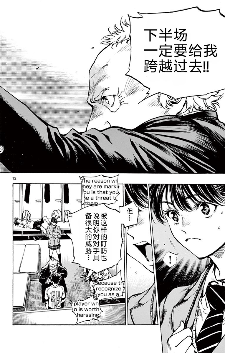 BE BLUES!~化身为青韩漫全集-第271话无删减无遮挡章节图片 