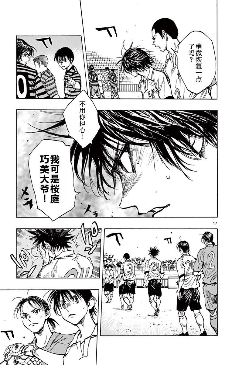 BE BLUES!~化身为青韩漫全集-第271话无删减无遮挡章节图片 