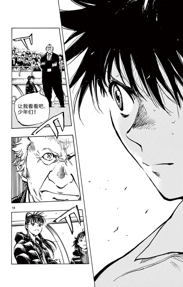 BE BLUES!~化身为青韩漫全集-第271话无删减无遮挡章节图片 
