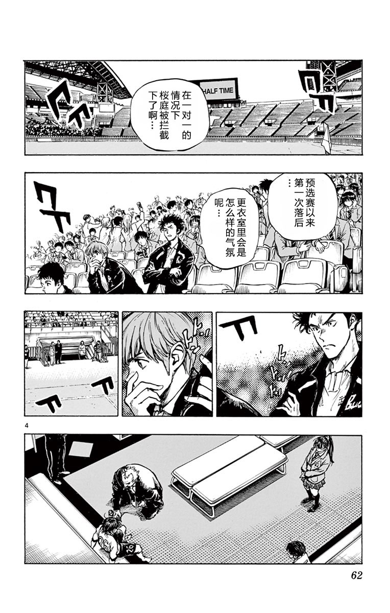 BE BLUES!~化身为青韩漫全集-第271话无删减无遮挡章节图片 