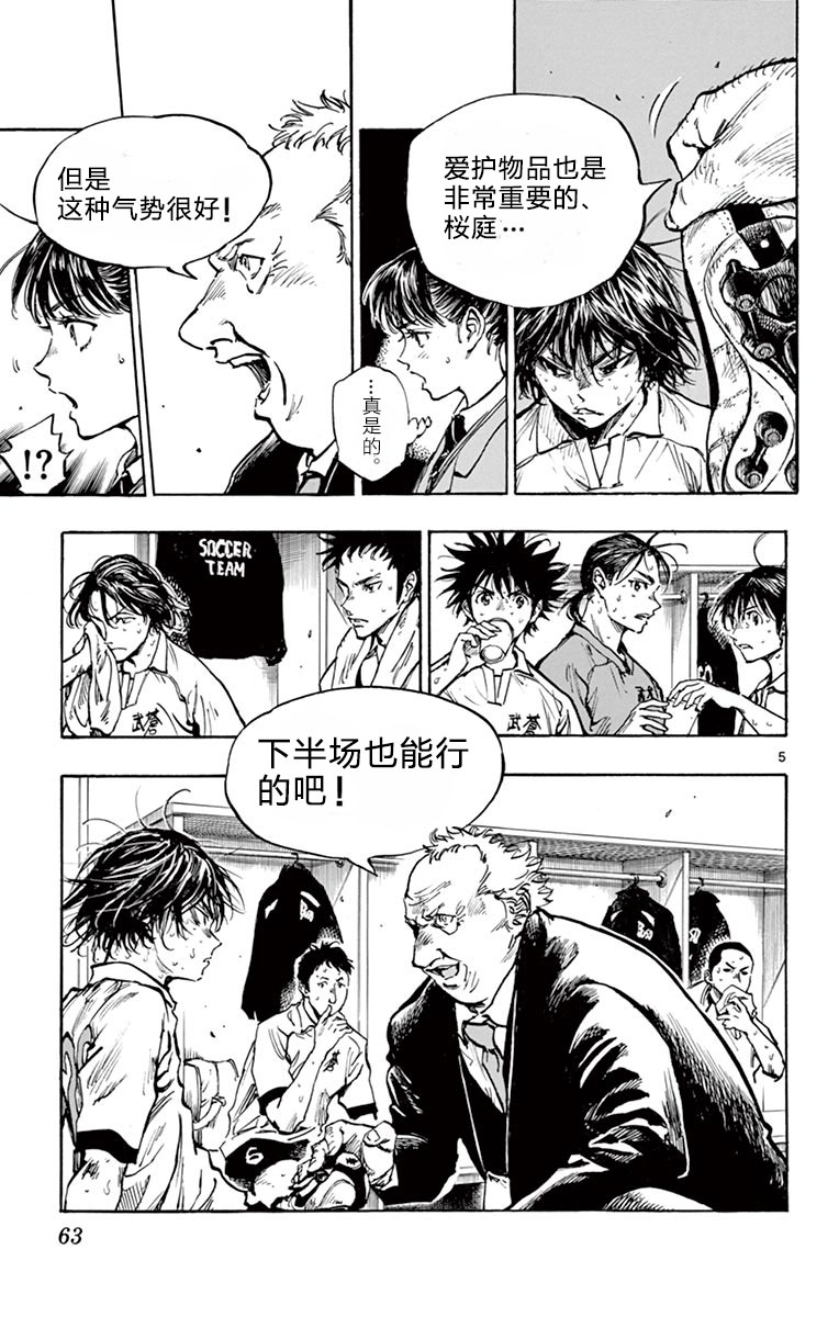 BE BLUES!~化身为青韩漫全集-第271话无删减无遮挡章节图片 