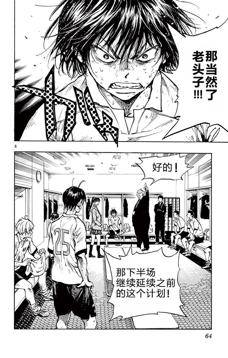 BE BLUES!~化身为青韩漫全集-第271话无删减无遮挡章节图片 