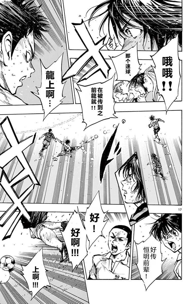 BE BLUES!~化身为青韩漫全集-第272话无删减无遮挡章节图片 