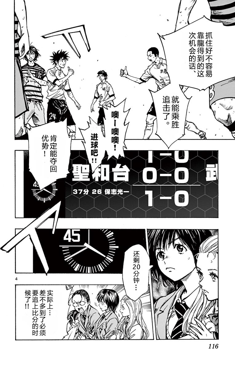 BE BLUES!~化身为青韩漫全集-第274话无删减无遮挡章节图片 